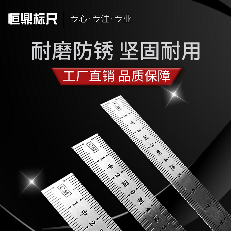Steel ruler 20cm stainless steel ruler thickened centimeter ruler change plate ruler small centimeter ruler measuring scale 20#1 pin