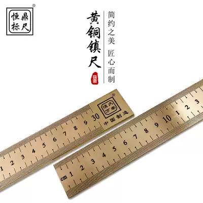30CM thick copper ruler ruler vintage copper ruler thickened copper ruler pure copper paperweight brass ruler 30X5 Guangdong Province