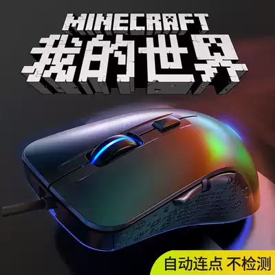 My world mc automatically connected points and set up a square to hit the electric competition macro dc Mouse Game red Mini World eternal Tower Dragon Valley asked the original God legend MU Dragon eight decisive battle LOW