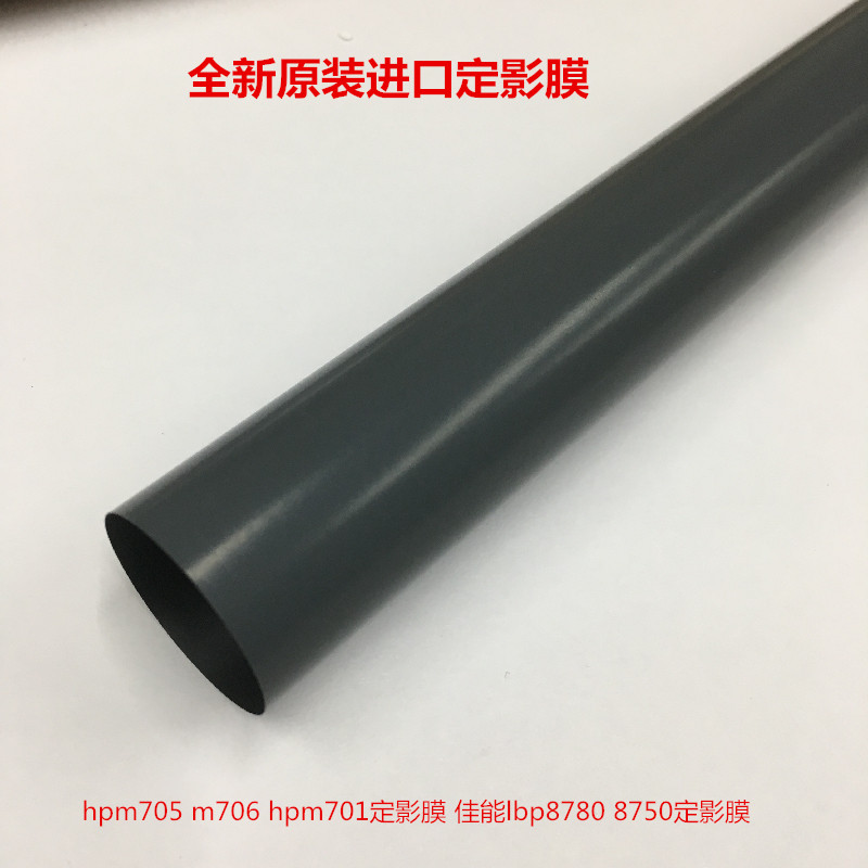 Bộ phim sửa chữa HP hpm701 hoàn toàn mới hpm705 m706 lbp8780 8750 phim máy in - Phụ kiện máy in giá 1 trống máy in	