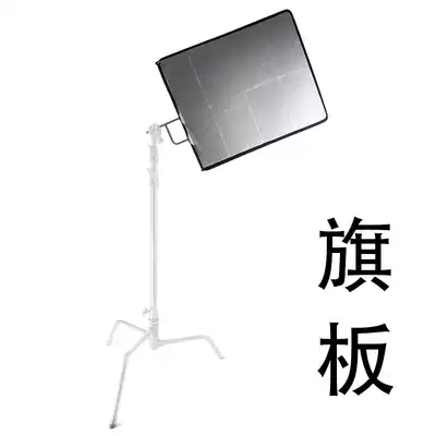 Flag plate frame photo stand soft light black flag clip reflector portable trumpet bracket reflector photography mirror Magic Leg