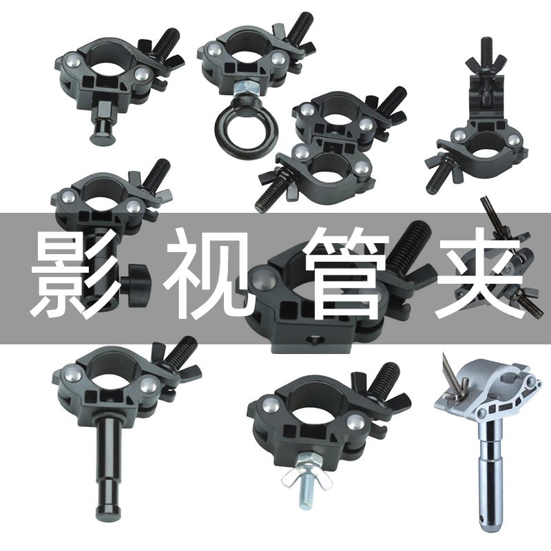 Film and Television Lamp Double pipe clamp cross-lever opening clip Background crossbar clip swivel joint stage title holder Wanuse clip