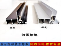 8mm glass track display cabinet sliding door rail glass cabinet door rail three-piece sliding door rail sliding door rail