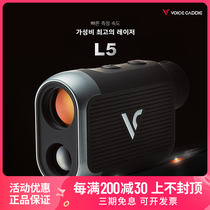 voice caddie golf laser Korean VC rangefinder new slope compensation course telescope caddy