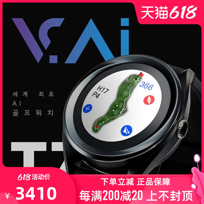 South Korean VC golf watches Range rangefinder Voice Caddie T7GPS rangefinder electronic ball child watches