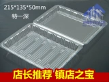 Special Ops Transparent Sushi Box/Fruit Packaging Box Lake Box Полудюйма баранины 100