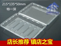Special Ops Transparent Sushi Box/Fruit Packaging Box Lake Box Полудюйма баранины 100