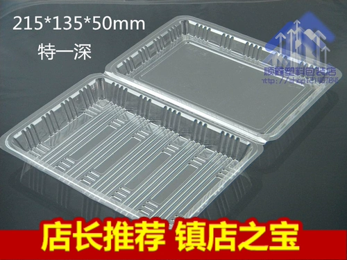 Special Ops Transparent Sushi Box/Fruit Packaging Box Lake Box Полудюйма баранины 100