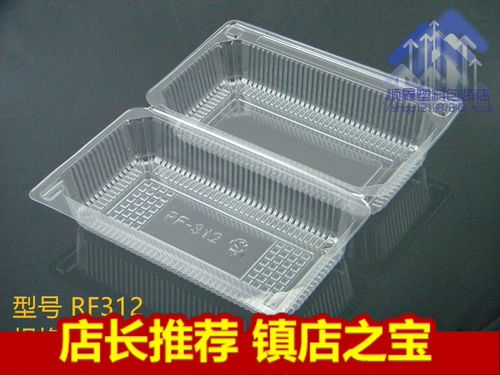 [一次性加厚312大号透明西点盒蛋糕盒烘焙包装吸塑炒货蔬菜盒100个]