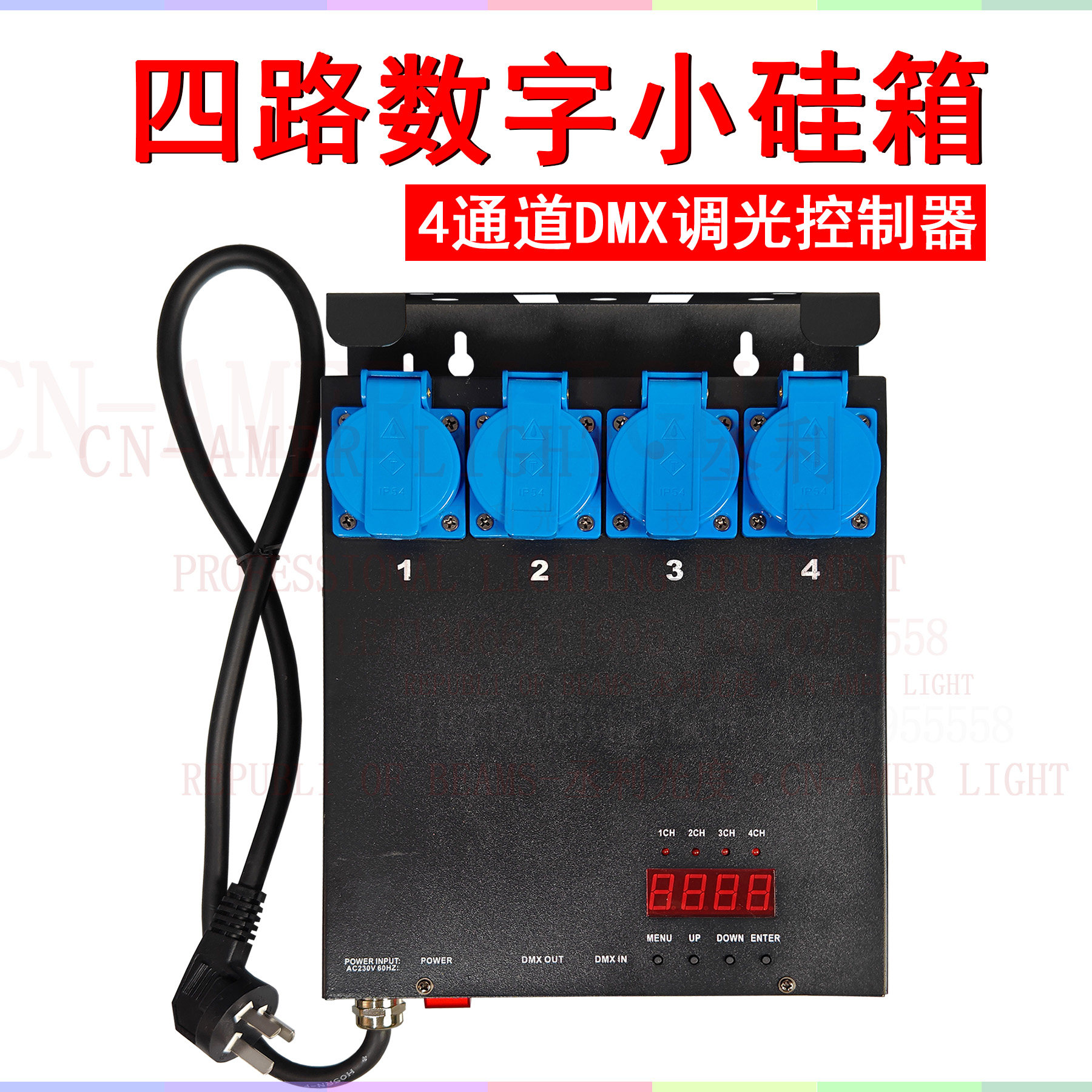 DMX512 затемняющая кремниевая коробка четырехпозиционное сценическое освещение цифровая затемняющая кремниевая лампа с прямым затемнением источника питания силиконовая коробка