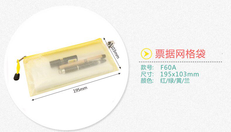 富得快定制票据收纳袋网格袋资料袋加厚a4拉链袋透明防水文件袋5个装 富得快定制票据收纳袋网格袋资料袋加厚a4拉链袋透明防水文件袋5个装