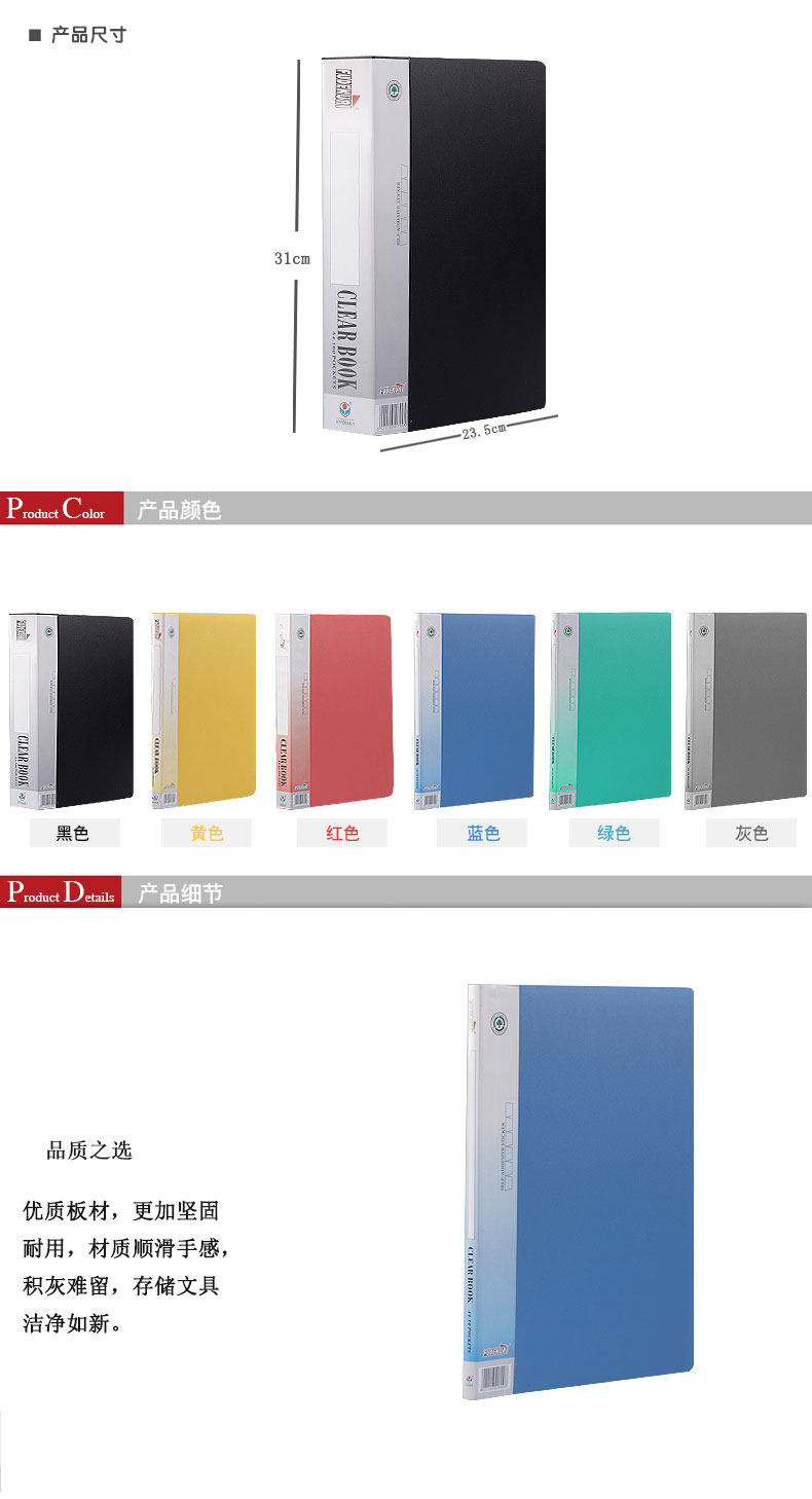 富得快资料册A4活页文件夹插页袋1020304060页资料夹插页夹 富得快资料册A4活页文件夹插页袋1020304060页资料夹插页夹