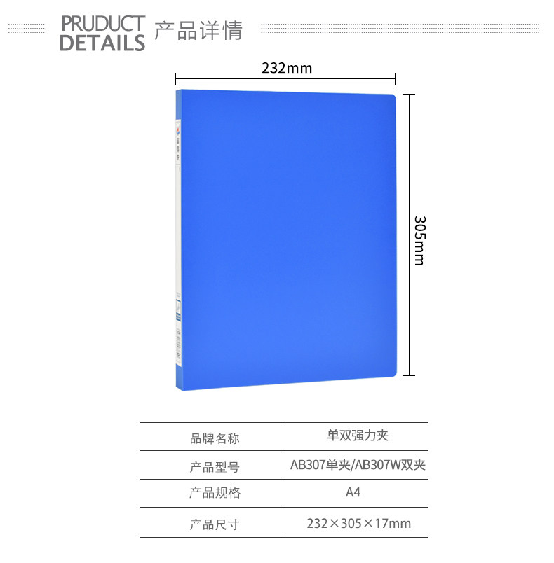 富得快A4文件夹活页单夹资料夹塑料试卷夹 乐谱夹报告夹 富得快A4文件夹活页单夹资料夹塑料试卷夹 乐谱夹报告夹