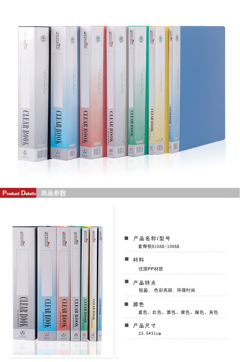 富得快资料册A4活页文件夹插页袋1020304060页资料夹插页夹 富得快资料册A4活页文件夹插页袋1020304060页资料夹插页夹