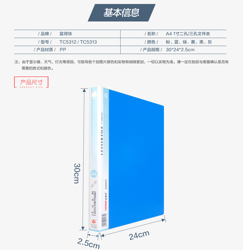 富得快 2孔/3孔活页文件夹 A4 O型双三孔打孔文件夹资料夹 富得快 2孔/3孔活页文件夹 A4 O型双三孔打孔文件夹资料夹