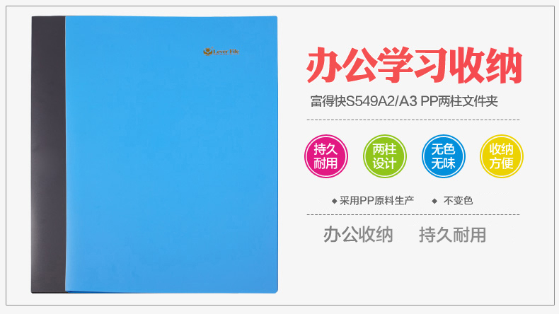 富得快A2/A3资料册文件夹活页试卷夹资料夹4开活页工程图纸画夹 富得快A2/A3资料册文件夹活页试卷夹资料夹4开活页工程图纸画夹