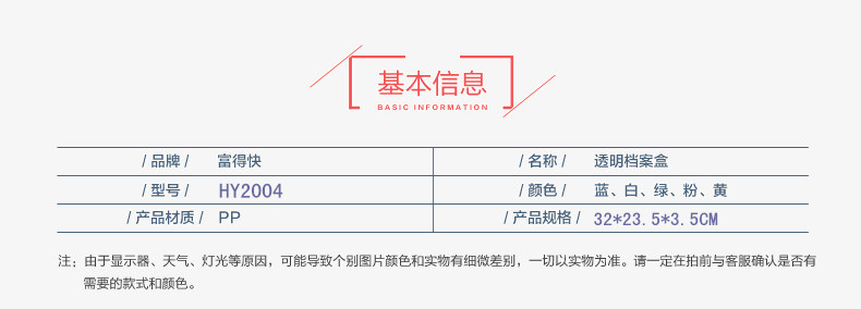 富得快A4纸档案盒2寸3寸透明磨砂文件盒保管盒会计收纳盒粘扣整理盒