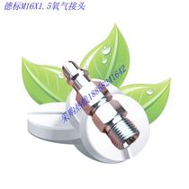 Hospital German standard quick connector oxygen pagoda connector oxygen terminal connector center oxygen supply anesthesia machine connector