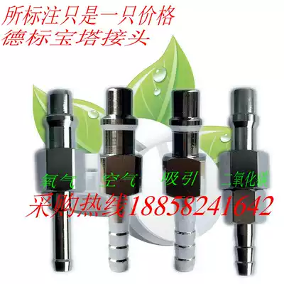 Hospital Center oxygen supply German standard oxygen negative pressure suction air nitrogen carbon dioxide plug medical connector