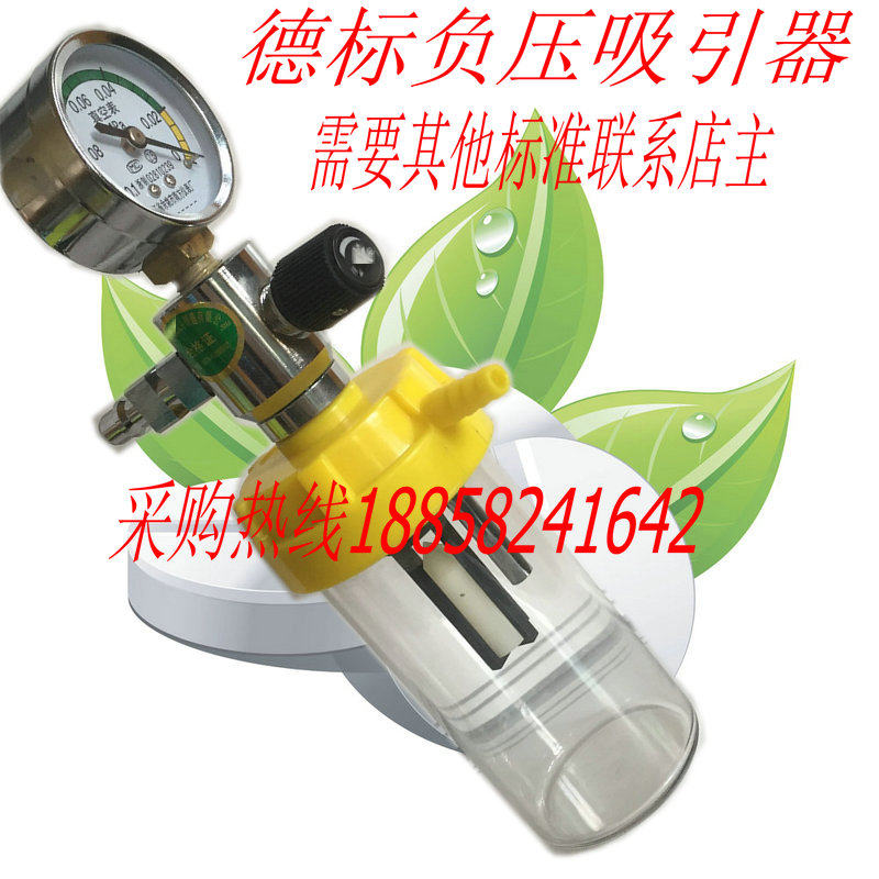 Hospital 250ML wall GB plug suction table valve negative pressure buffer suction table even body negative pressure suction