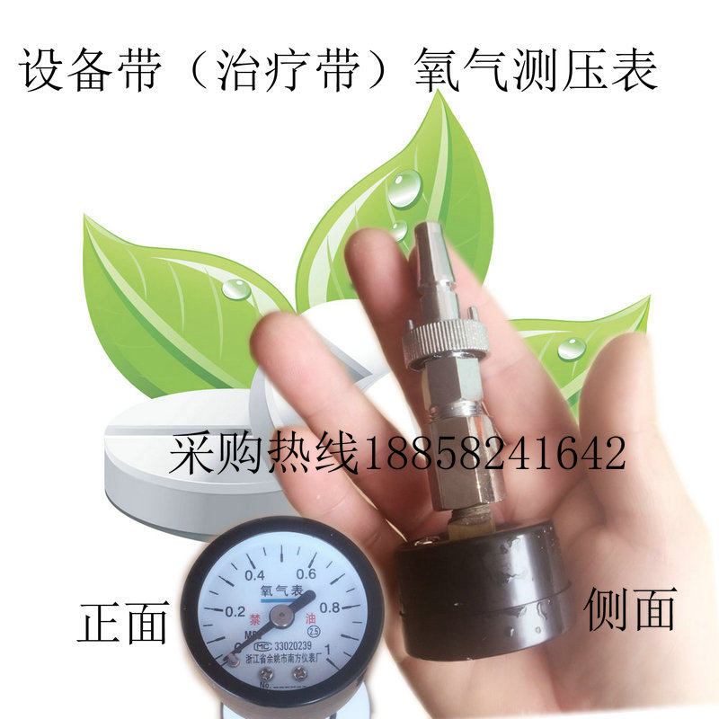 Equipment belt (treatment belt) Yu Yao card pressure meter oxygen piezometric meter gas detection table terminal detection table