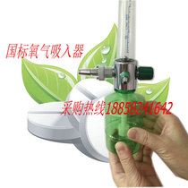 Hospital Center oxygen supply Wall type national standard oxygen inhaler atomizing accessories German standard British standard British standard inhaler