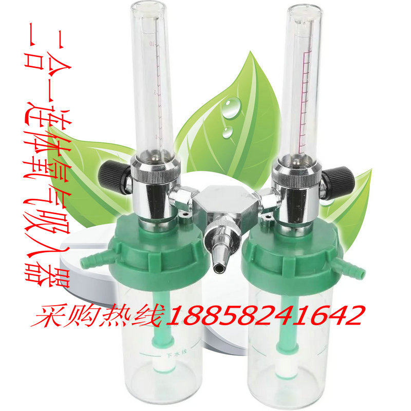 Hospital Wall Type Oxygen Inhaler Humidified Bottle Hanging Tower Hoist Bridge Special Oxygen Inhaler Gummy Joints