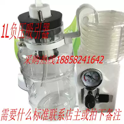 Hospital center oxygen supply negative pressure suction bottle Negative pressure bottle 1L waste liquid device Operating room suction system