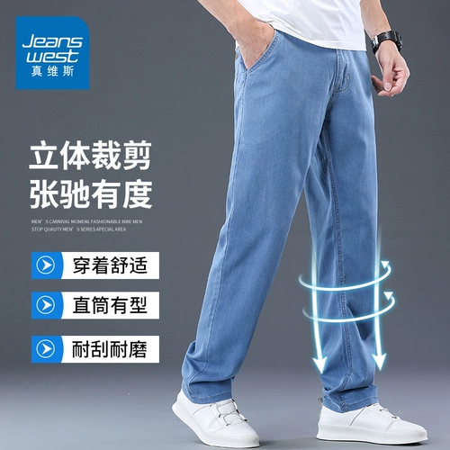 Элитные летние шелковые тонкие прямые свободные джинсы, эластичные штаны для отдыха