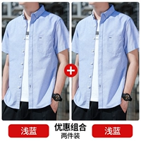 Светло-голубой + голубой [доступный пакет с двумя частями]