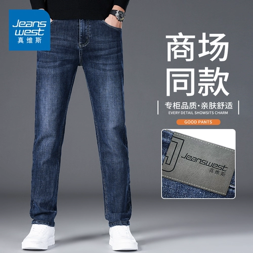 Демисезонные джинсы, универсальные штаны, повседневные брюки, свободный прямой крой