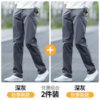 Deep Grey+Deep Grey [два куска осени]