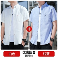 Белый + светло-голубой [Доступный пакет с двумя частями]