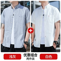 Светло-серый + белый 【доступный пакет с двумя частями】