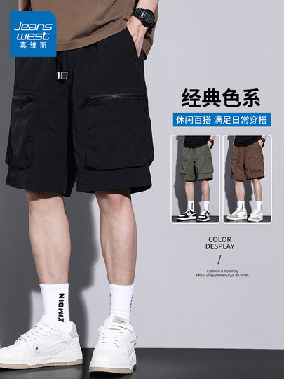 Jeanswest Workwear Casual Shorts for Men, Summer Thin Loose Fit Sports Large Size Quick-Drying Ice Silk Five-Point Mid-Length Pants