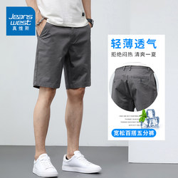 Jeanswest Pure Cotton Thin Casual Shorts for Men, New Summer Straight-Leg Loose Versatile Breathable Stretch Five-Point Shorts