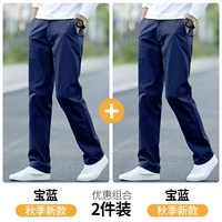 Сокровище Синий+Бао Блю [Два пьесы осени]