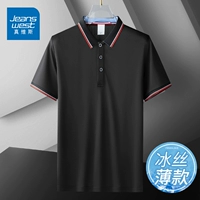 Черный [ледяной шелк тонкий]