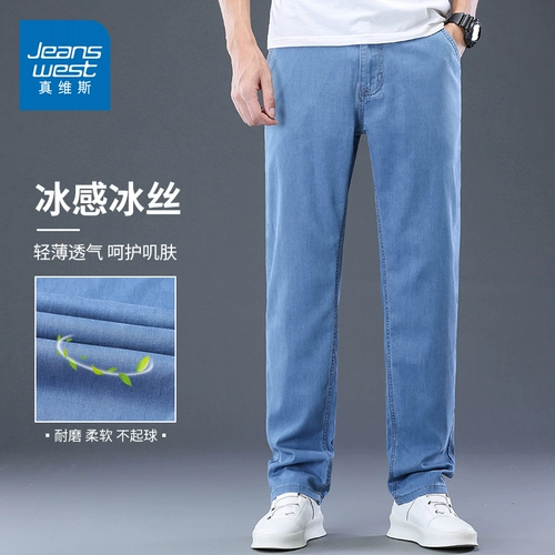 Элитные летние шелковые тонкие прямые свободные джинсы, эластичные штаны для отдыха