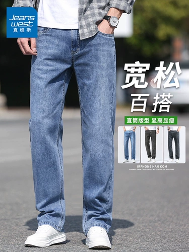 Летние джинсы, элитные эластичные штаны, большой размер, свободный прямой крой