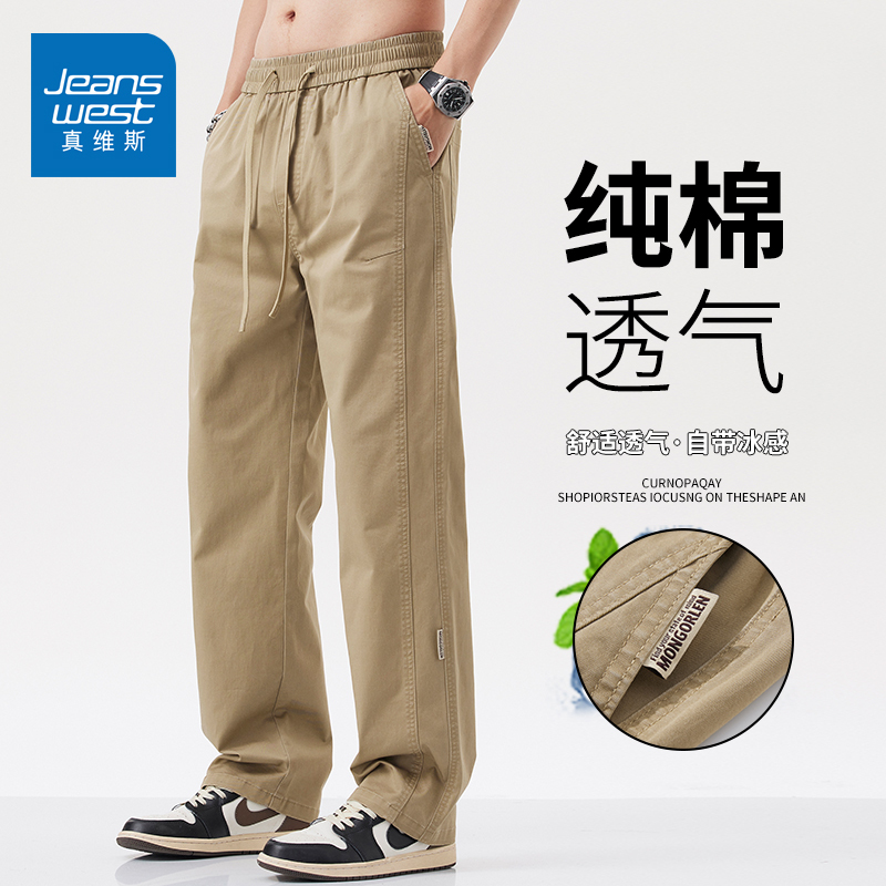 Jeanswest Cotton Stretch Casual Pants Men's Spring New Khaki Trendy Loose Straight-Leg Cargo Sweatpants