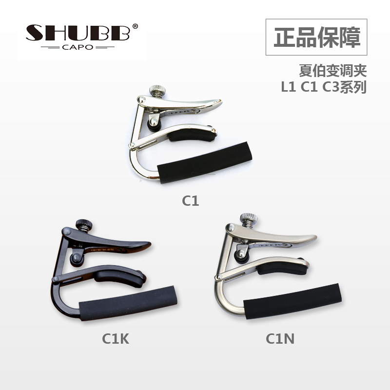 Line goods Charber SHUBB L1 C1 C1 C3 F1 F1 wood guitar 6 12 chord shifting and adjusting clamp