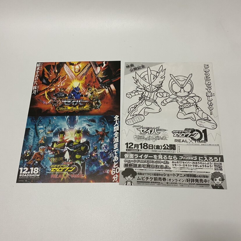 On the road Japan Film promotional poster Theater Edition Fake Noodle Knifeman knifeman 01 painted version