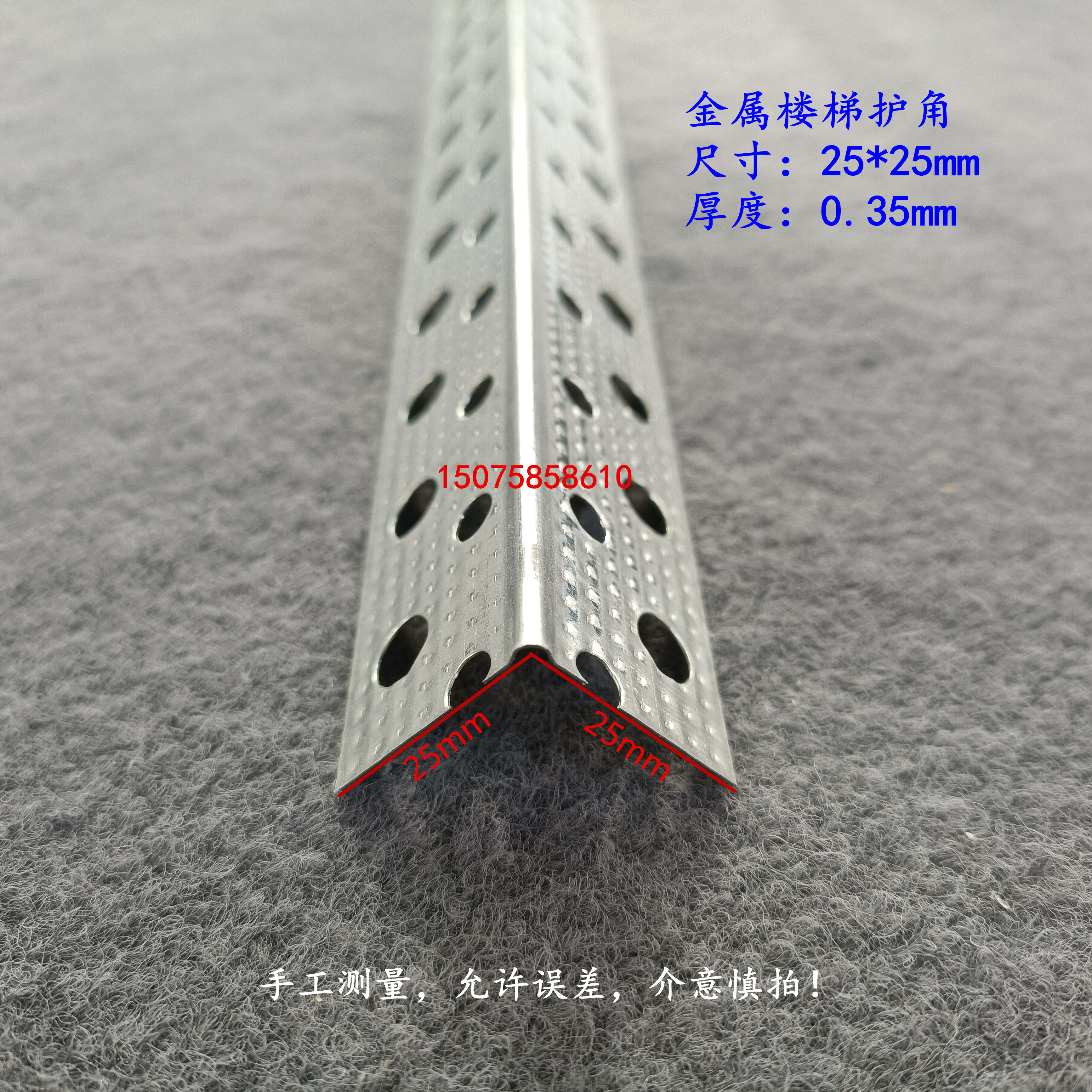 Metal stair tread guard bar building looking for flat galvanized sheet Anti-collision protection strip Plastering Cement Mortar Protective Corner Round Hole