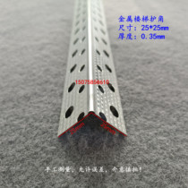 Metal Stair Step Corner Protector Building Leveling Galvanized Sheet And Corner Protector Plaster Cement Mortar Corner Protector Round Hole