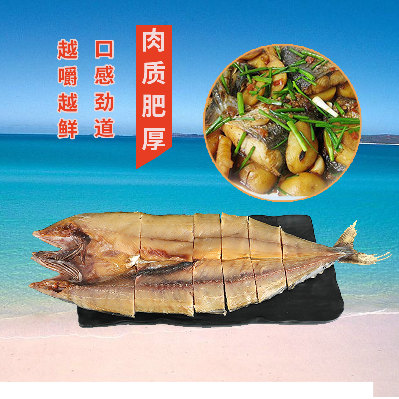 Qingdao featured seafood wild salted horse shark fish horse shark dried whole strips of fresh salted marinated dried seafood for about 500g