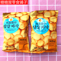 MtBoy egg crispy 100g bag*10 bags of egg round cookies Breakfast chase drama overtime to send girlfriend crispy cookies