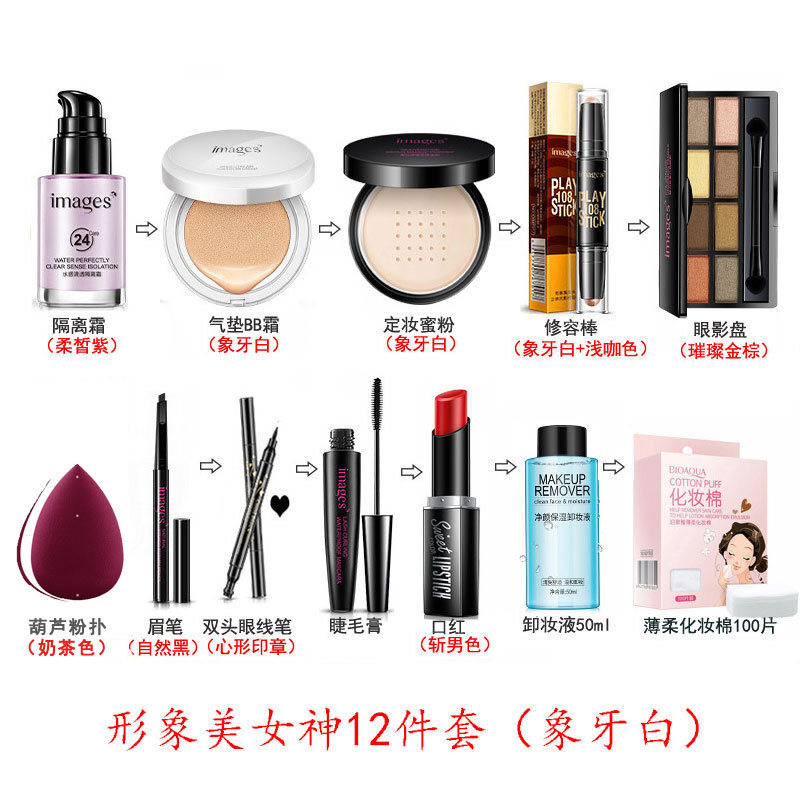 Image Beauty Cosmetics Makeup Set Begin Complete Set Set Phấn mắt Son môi nổ - Bộ trang điểm son môi chanel