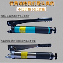 Manual butter gun butter artifact Excavator oiler Labor-saving butter gun Double gear involute high pressure