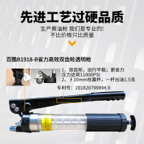 Manual butter gun Butter artifact Excavator oiler Labor-saving butter gun Transparent zipper caterpillar